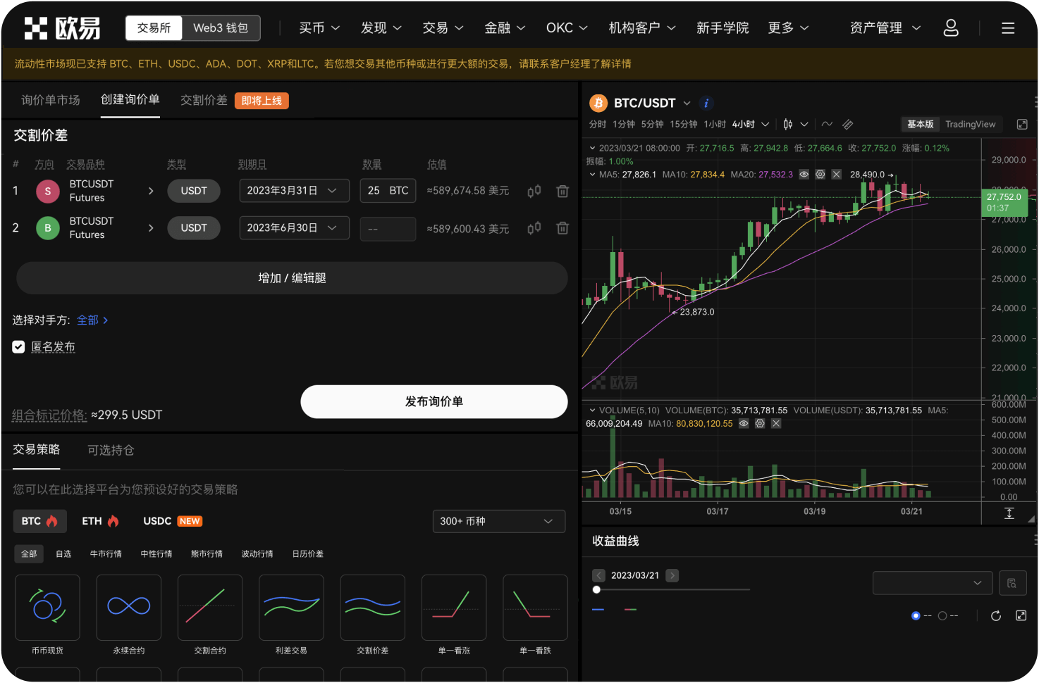 Pi主网的TPS和交易量有什么关系